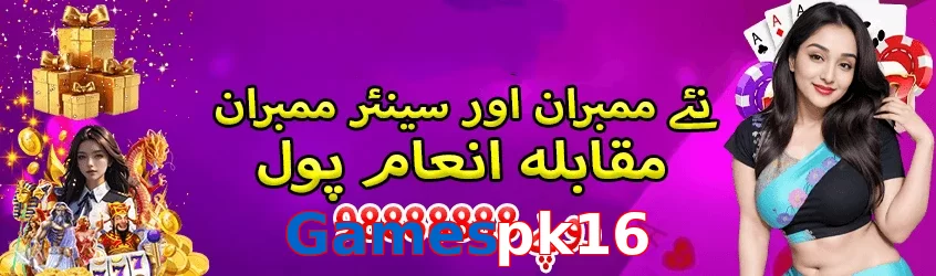 Gamespk16 game app for Pakistan players