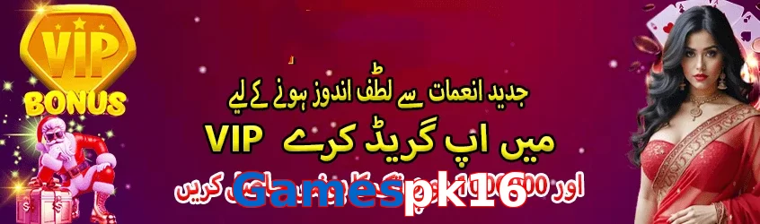Gamespk16 game app for Pakistan players